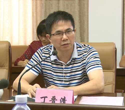 丁晋清处长主题发言_副本.jpg