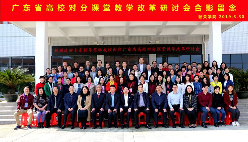 C:\Users\Administrator\Desktop\广东省高校对分课堂教学改革研讨会合影_副本.jpg C:\Users\Administrator\Desktop\广东省高校对分课堂教学改革研讨会合影_副本.jpg