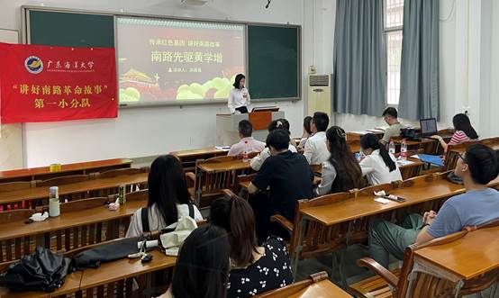 洪嘉嘉宣讲