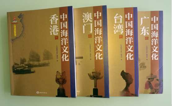 海洋文化丛书1.png 海洋文化丛书1.png
