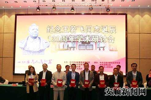 苗体君学术研讨会.jpg