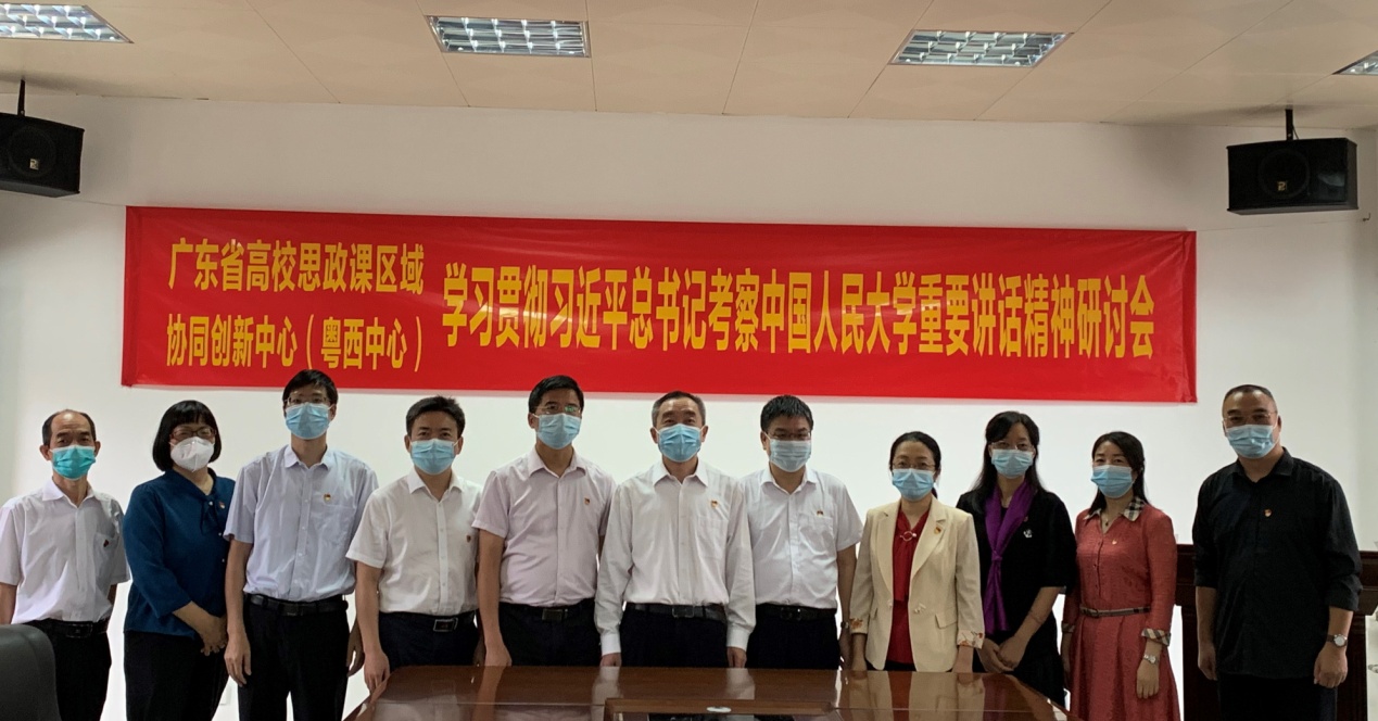 说明: 思政课协同创新中心学术交流会5(2022.5).JPG