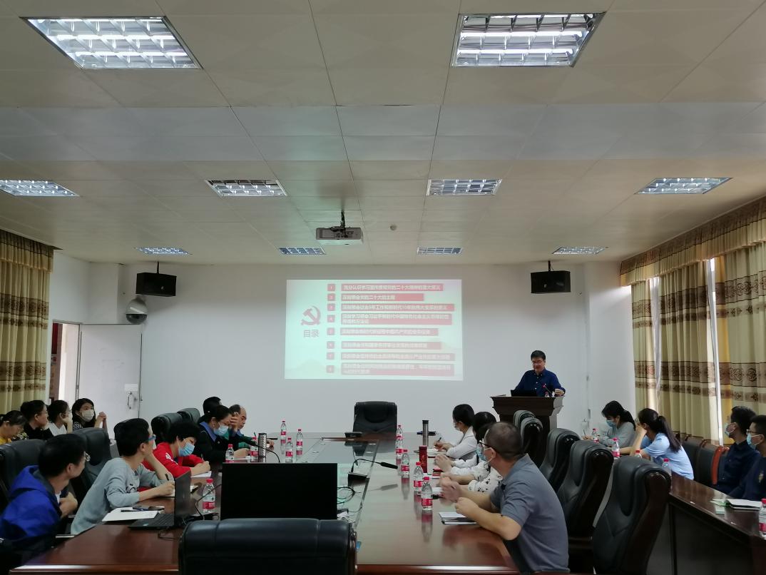 说明: 学院二十大辅导报告4