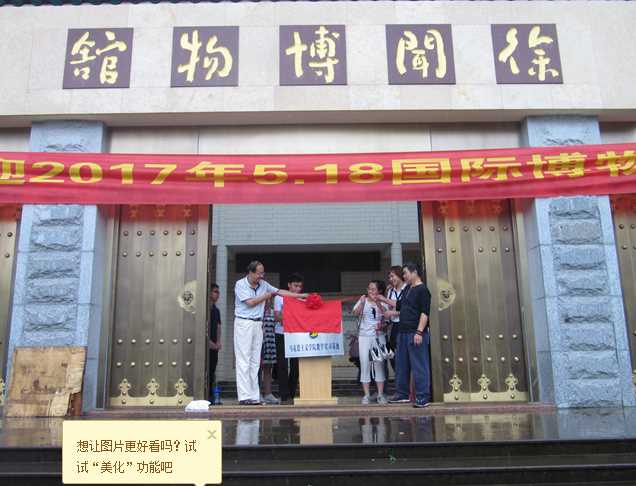 马院揭牌.png
