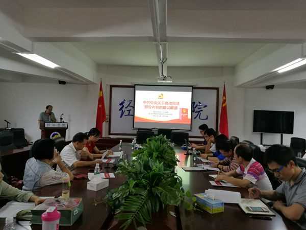 2018年马院学习宪法_副本.jpg 2018年马院学习宪法_副本.jpg