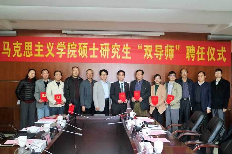 马院双导师聘任_副本.jpg 马院双导师聘任_副本.jpg